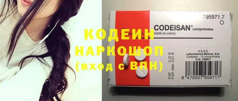 Codein напиток Lean (лин) Зеленодольск